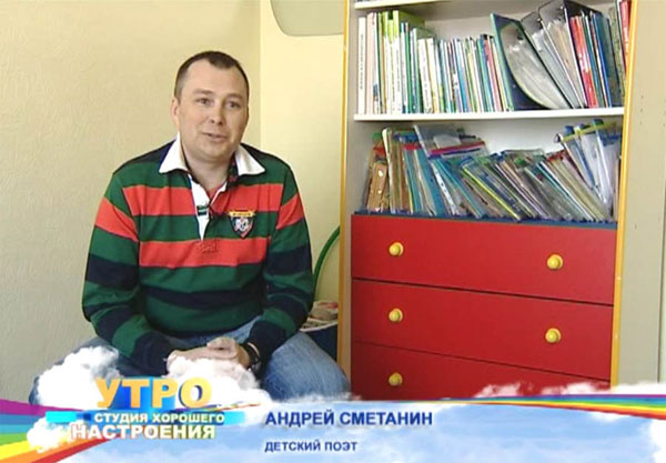 Андрей Сметанин Андрей Сметанин